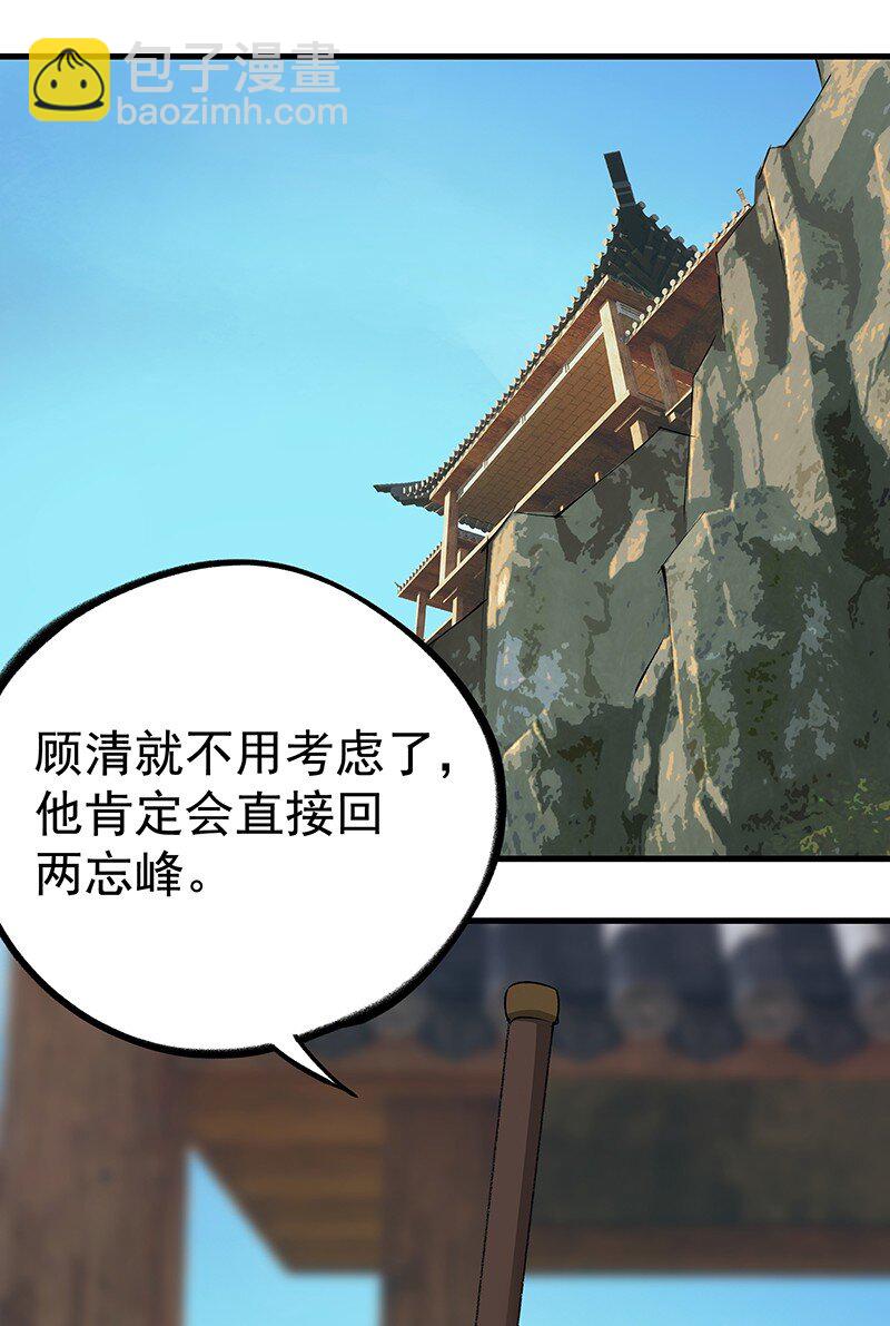 048 会派谁来21