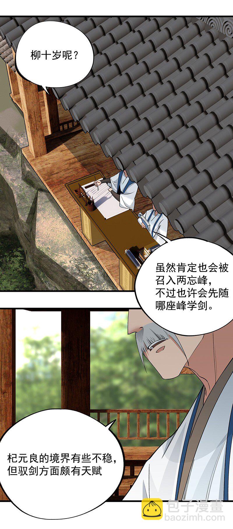 048 会派谁来23