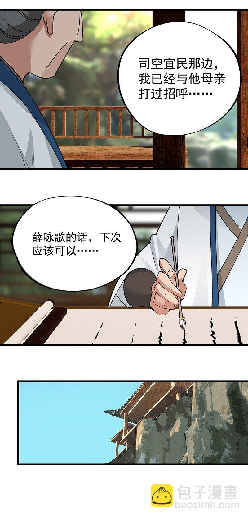 048 会派谁来24