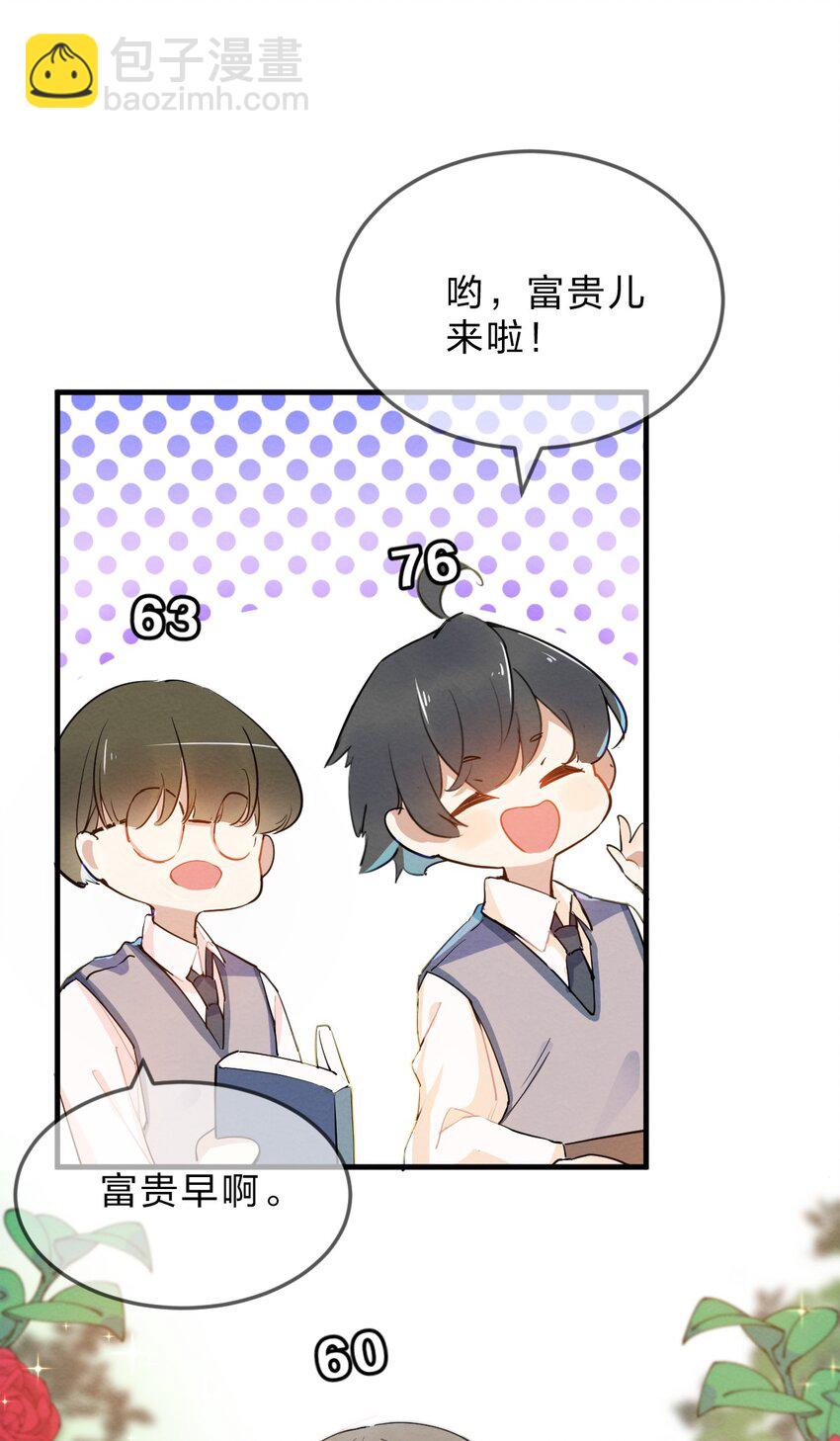 001 第1个谎言10