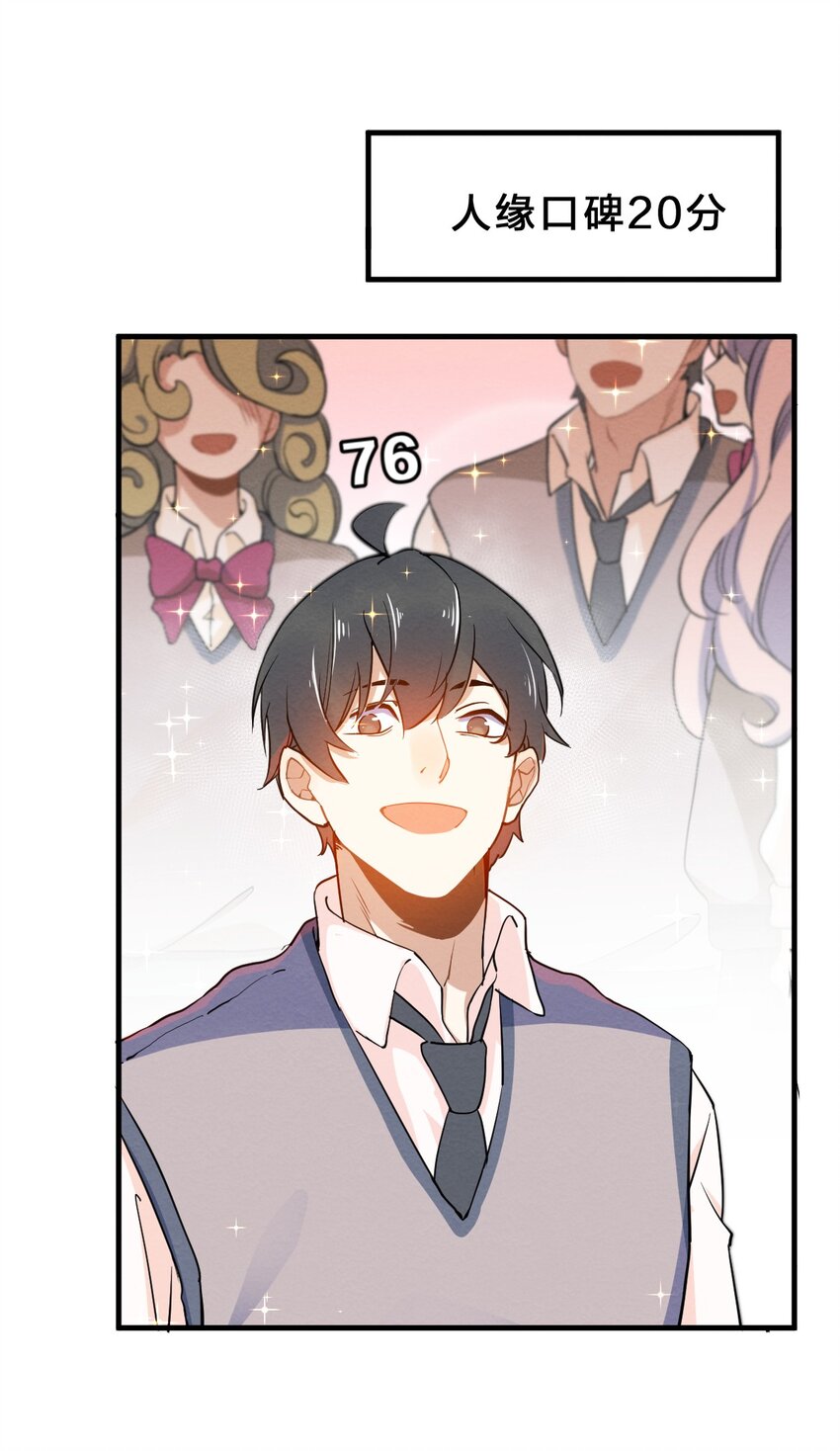 001 第1个谎言15