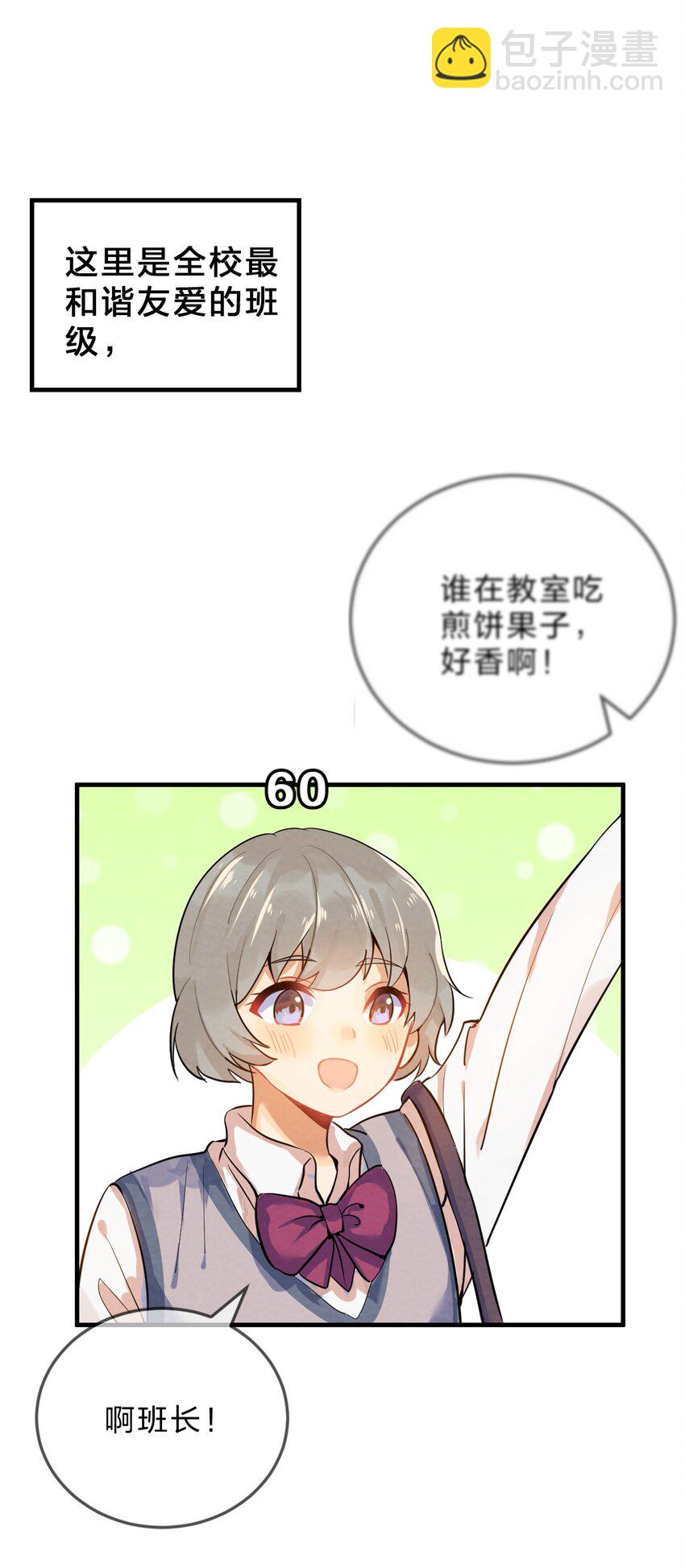 001 第1个谎言26