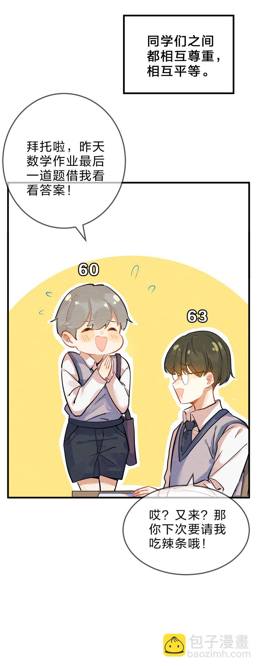 001 第1个谎言27