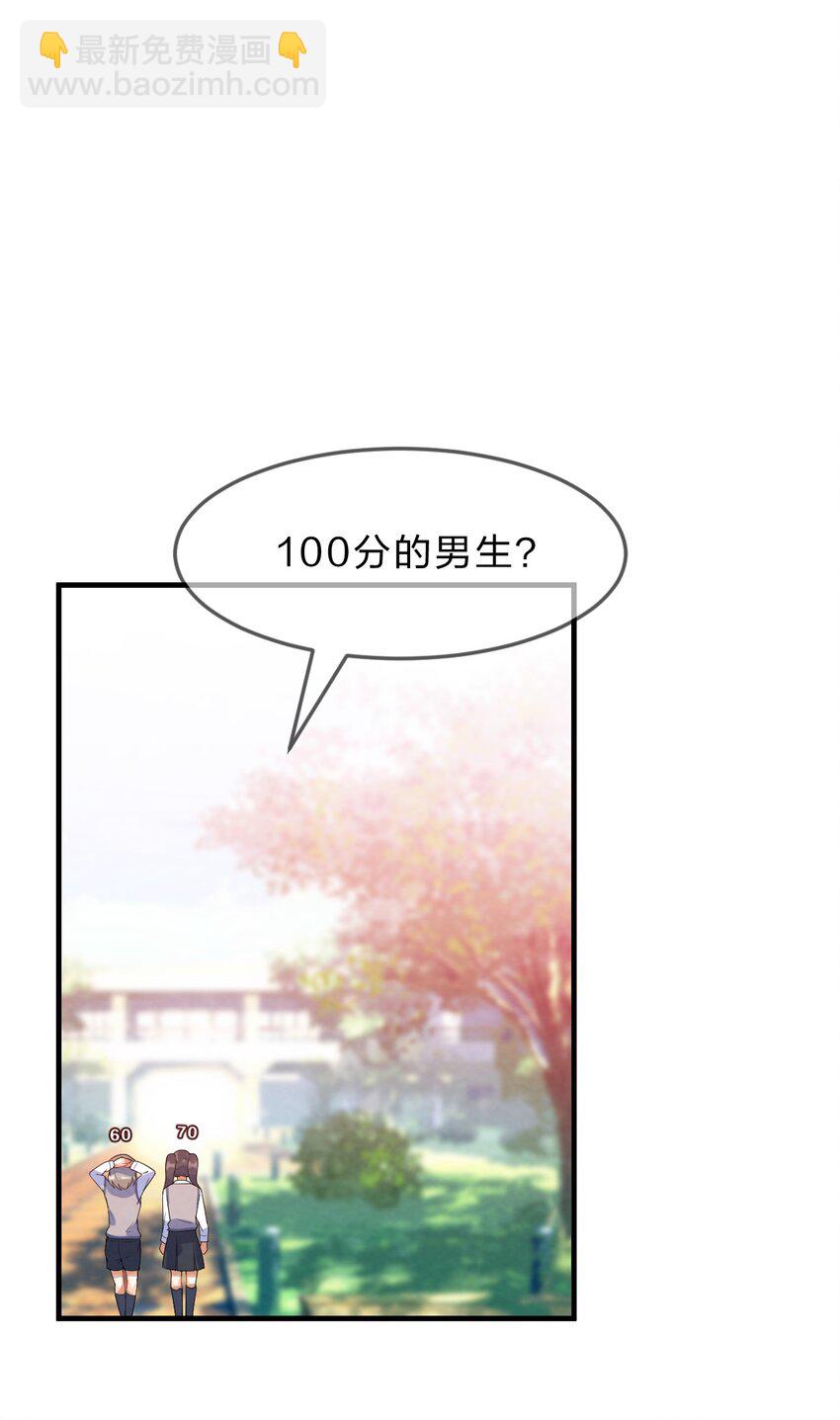 001 第1个谎言32