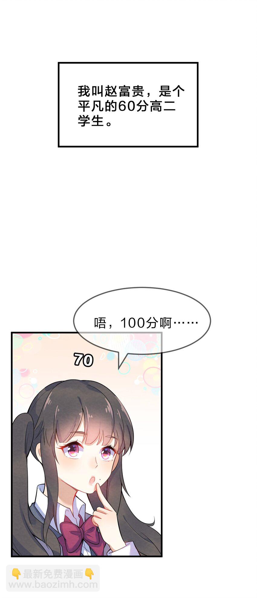 001 第1个谎言34
