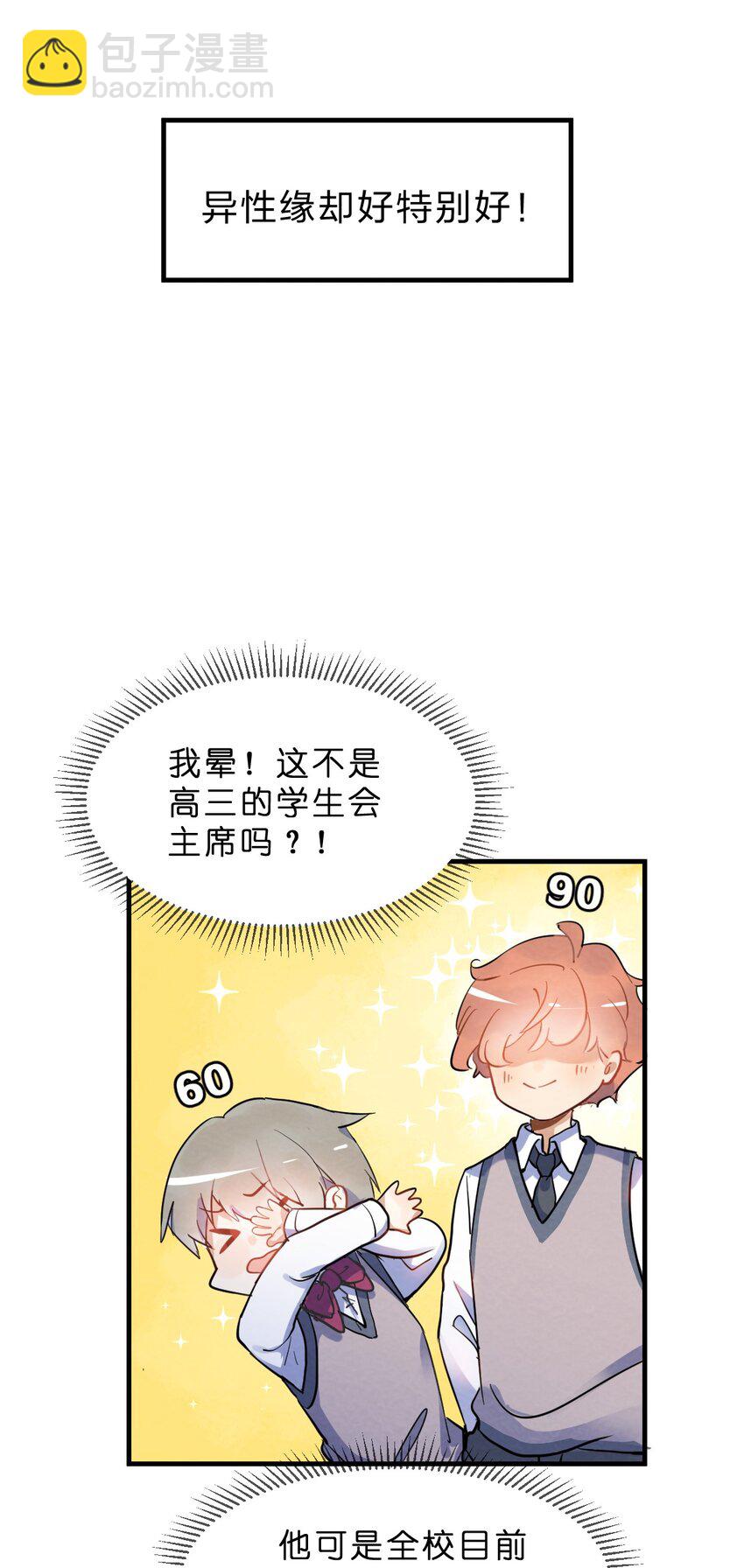 001 第1个谎言46
