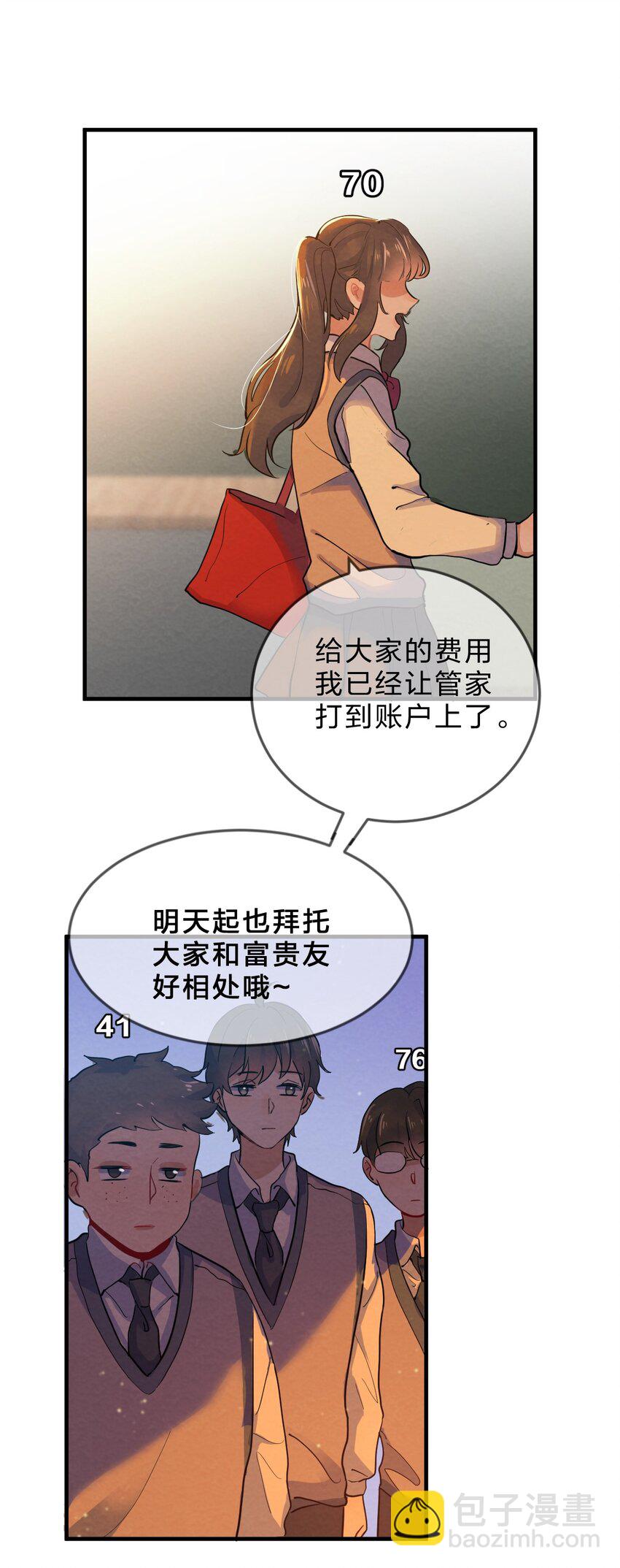 001 第1个谎言67