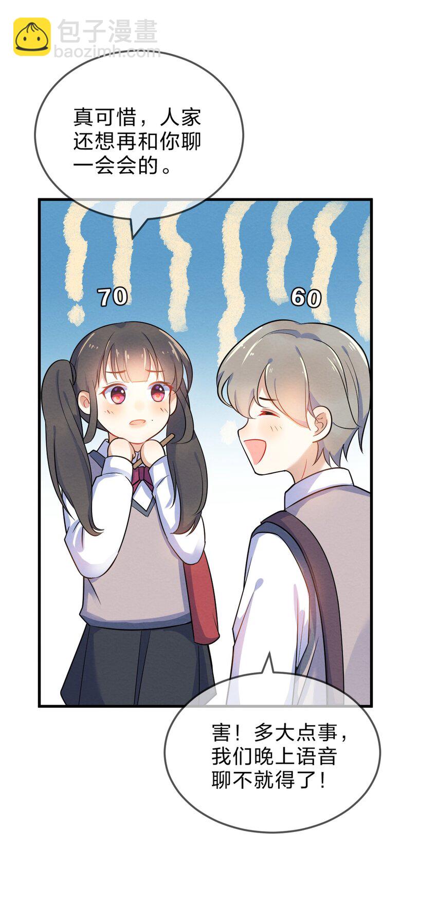001 第1个谎言79