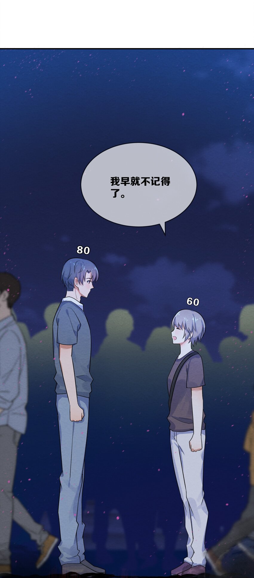 006 第6个谎言10