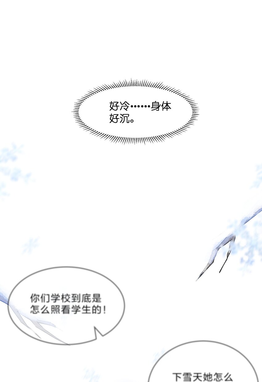 006 第6个谎言28