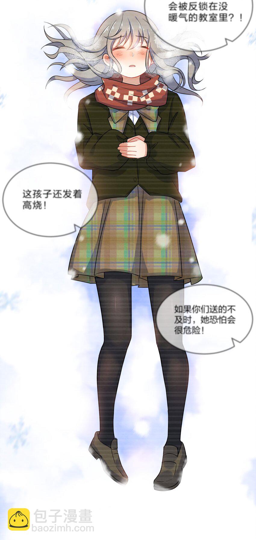 006 第6个谎言29