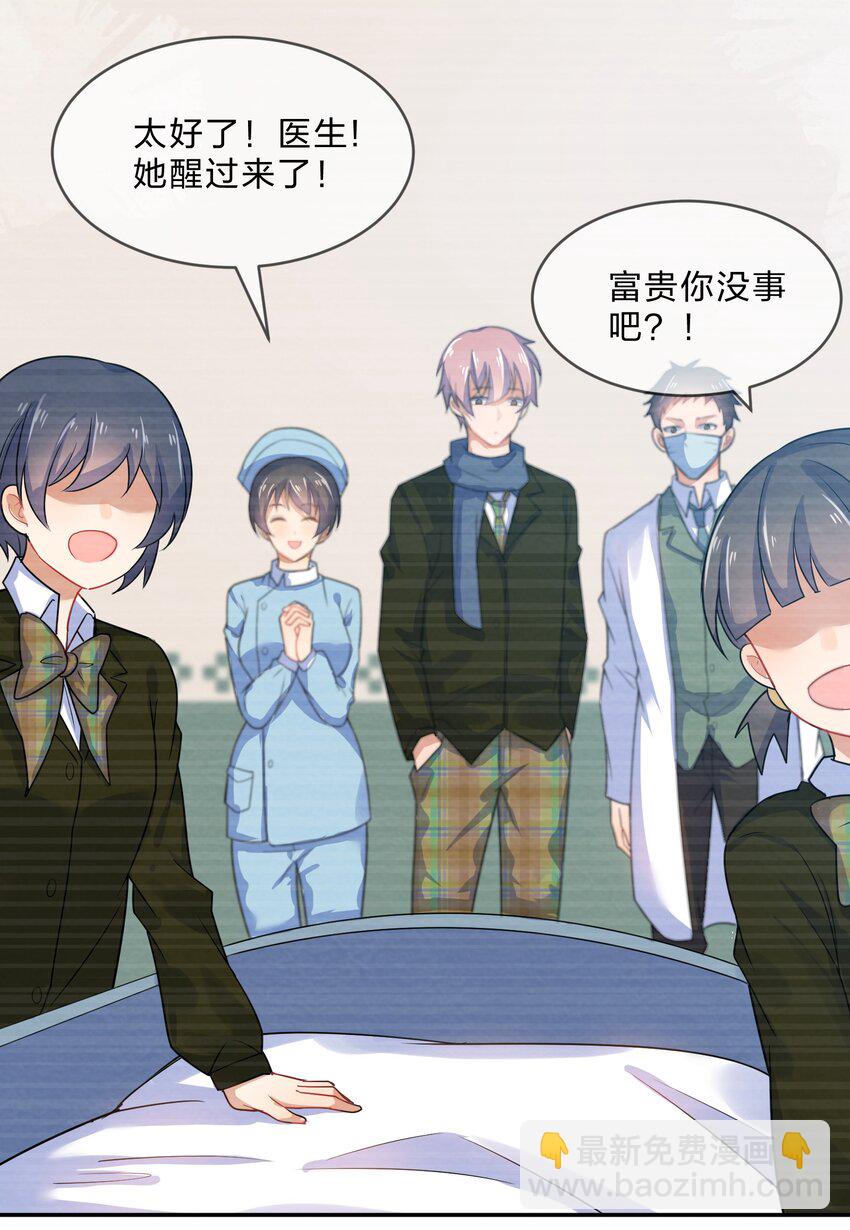 006 第6个谎言31