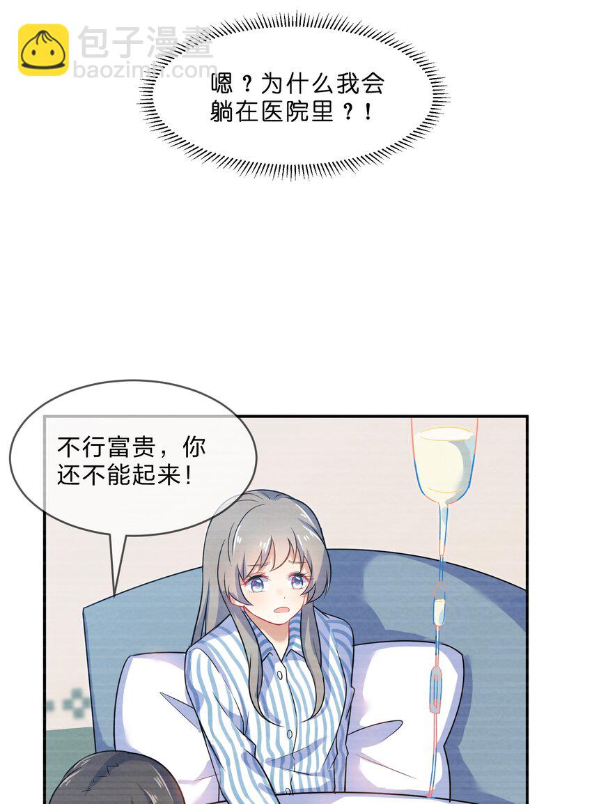 006 第6个谎言32