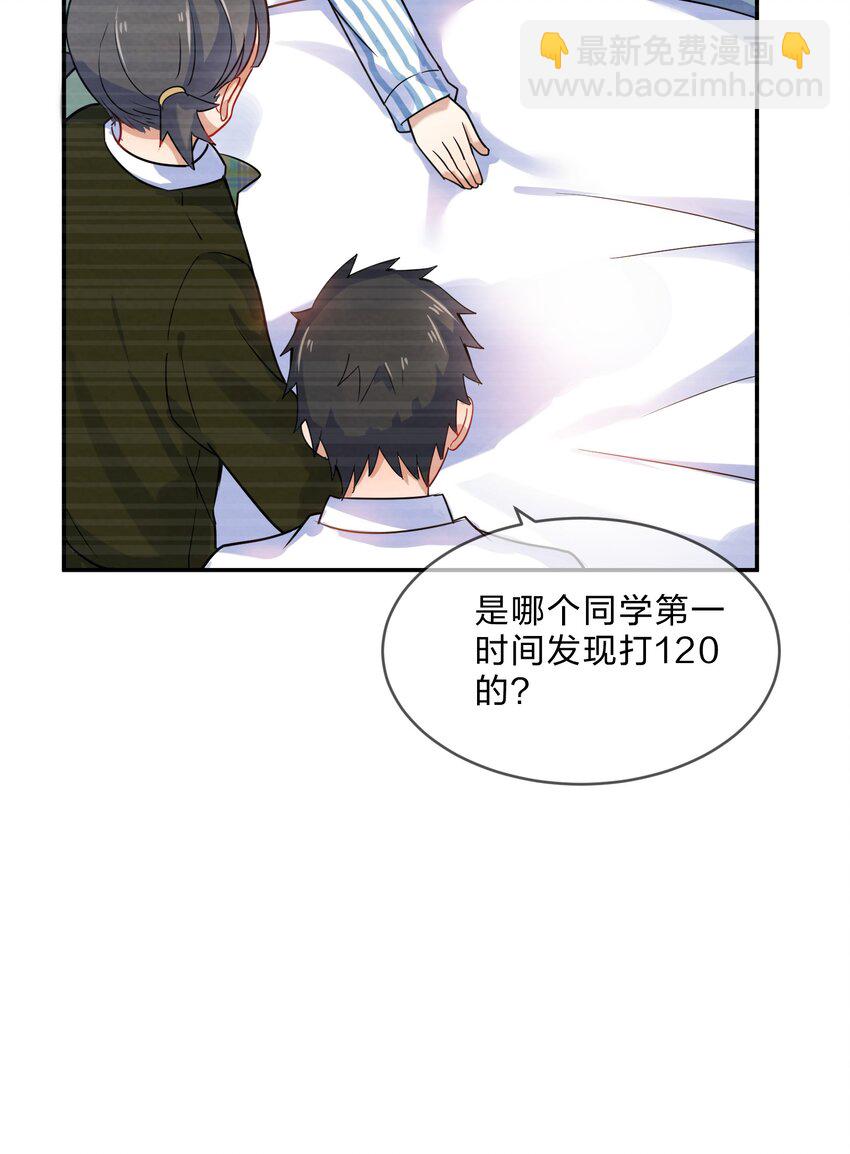 006 第6个谎言33
