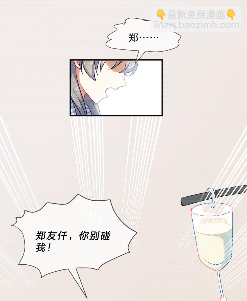 006 第6个谎言36