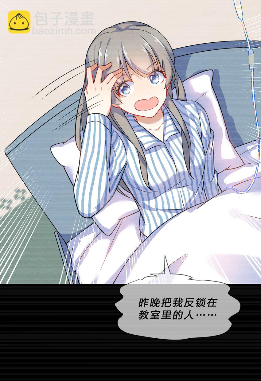 006 第6个谎言37