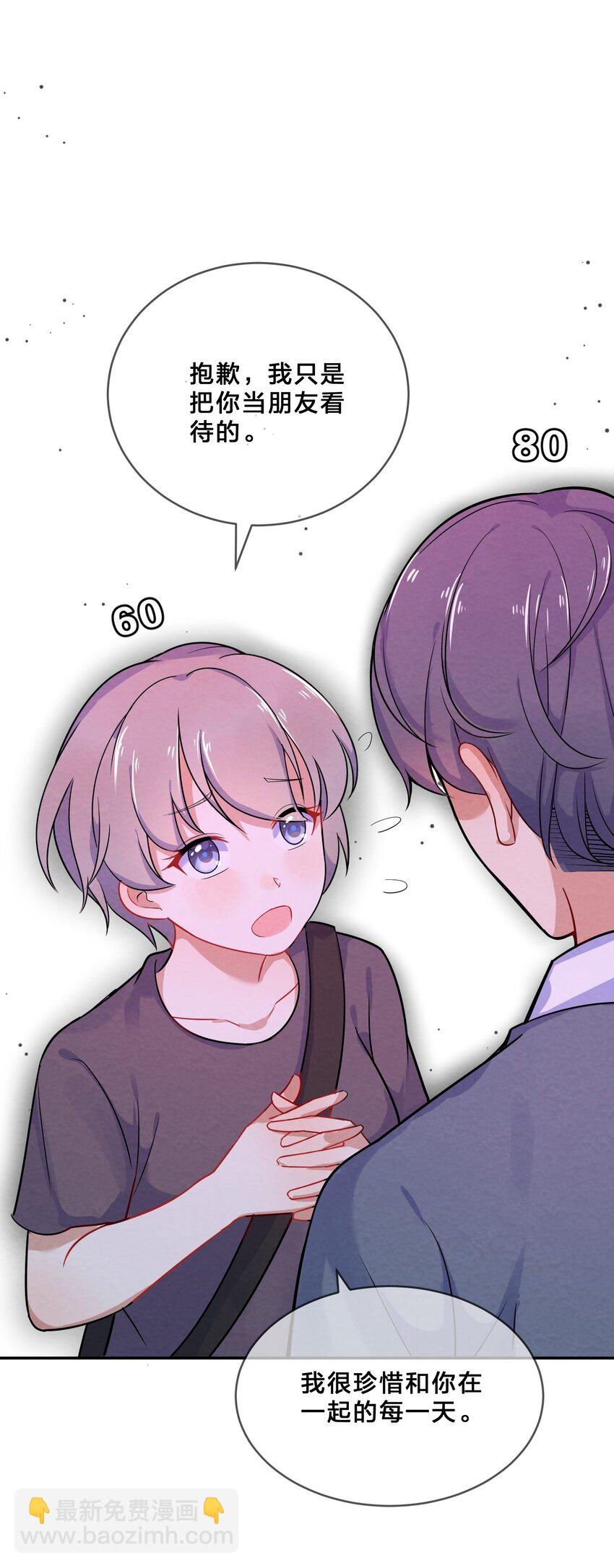 006 第6个谎言4