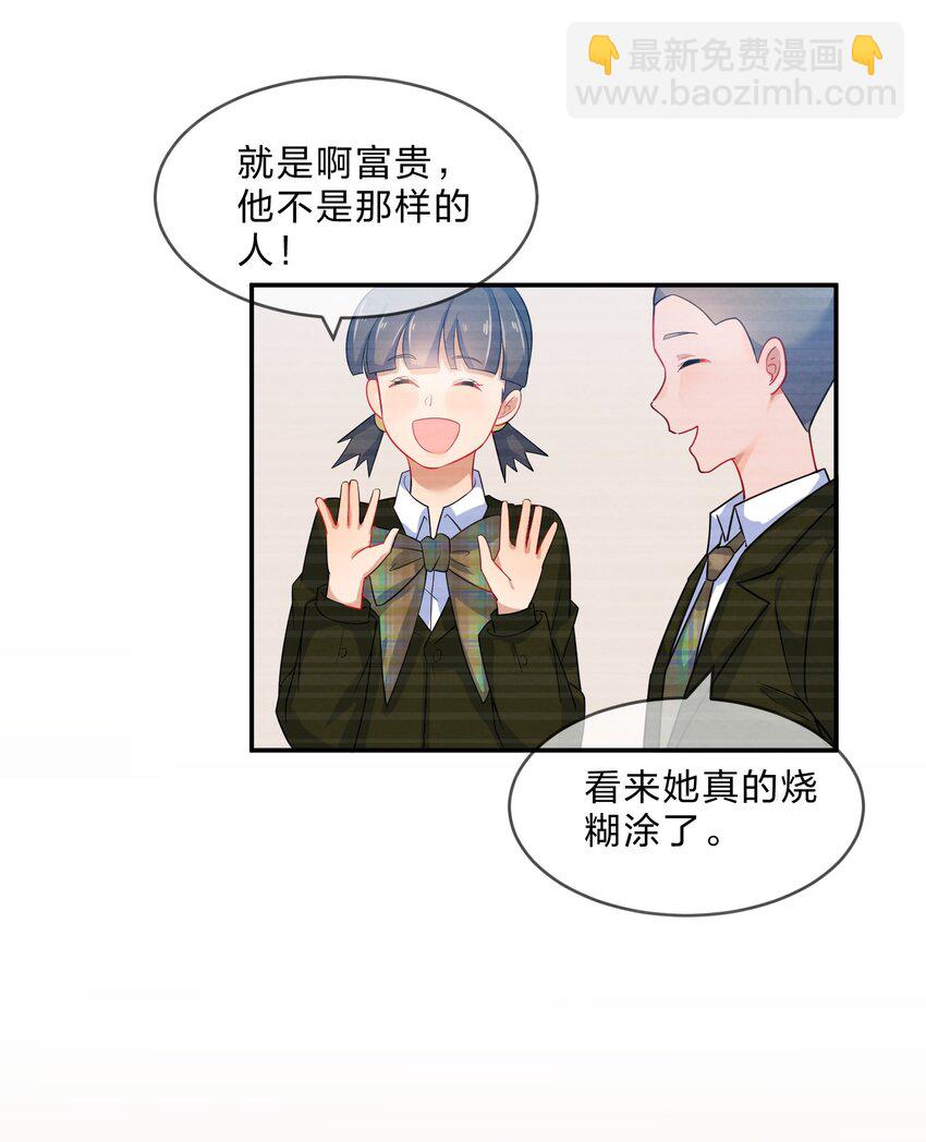 006 第6个谎言43