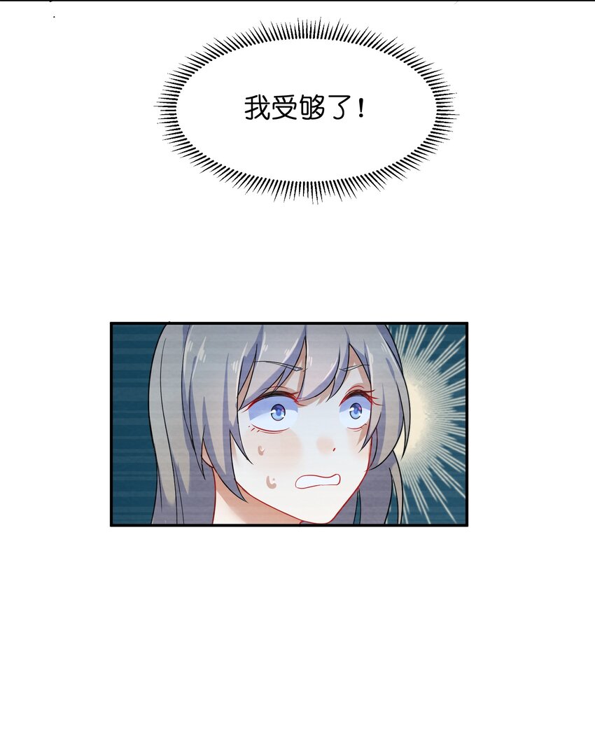 006 第6个谎言45