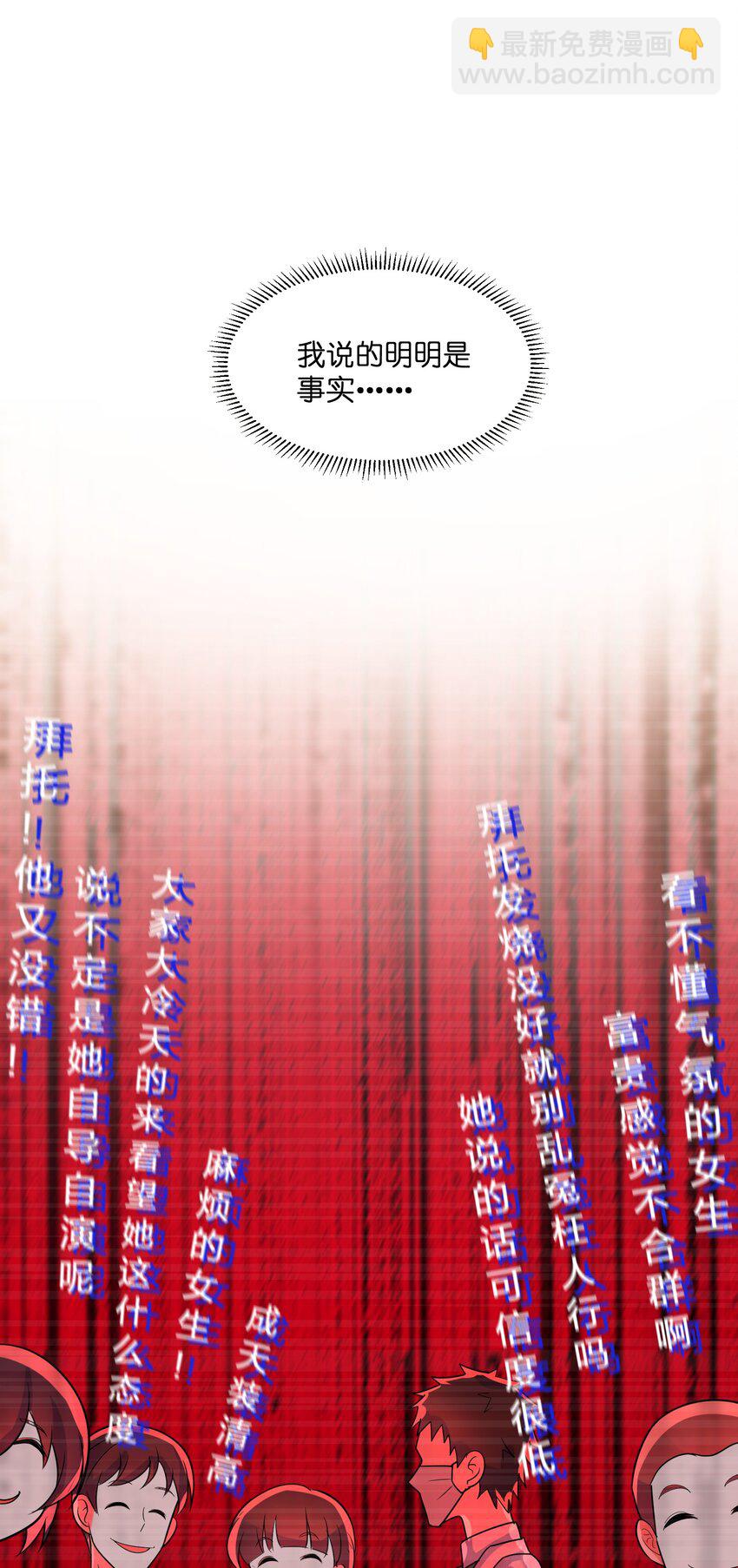 006 第6个谎言46