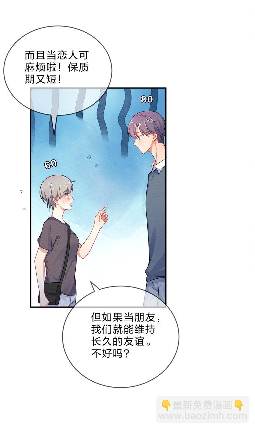 006 第6个谎言5
