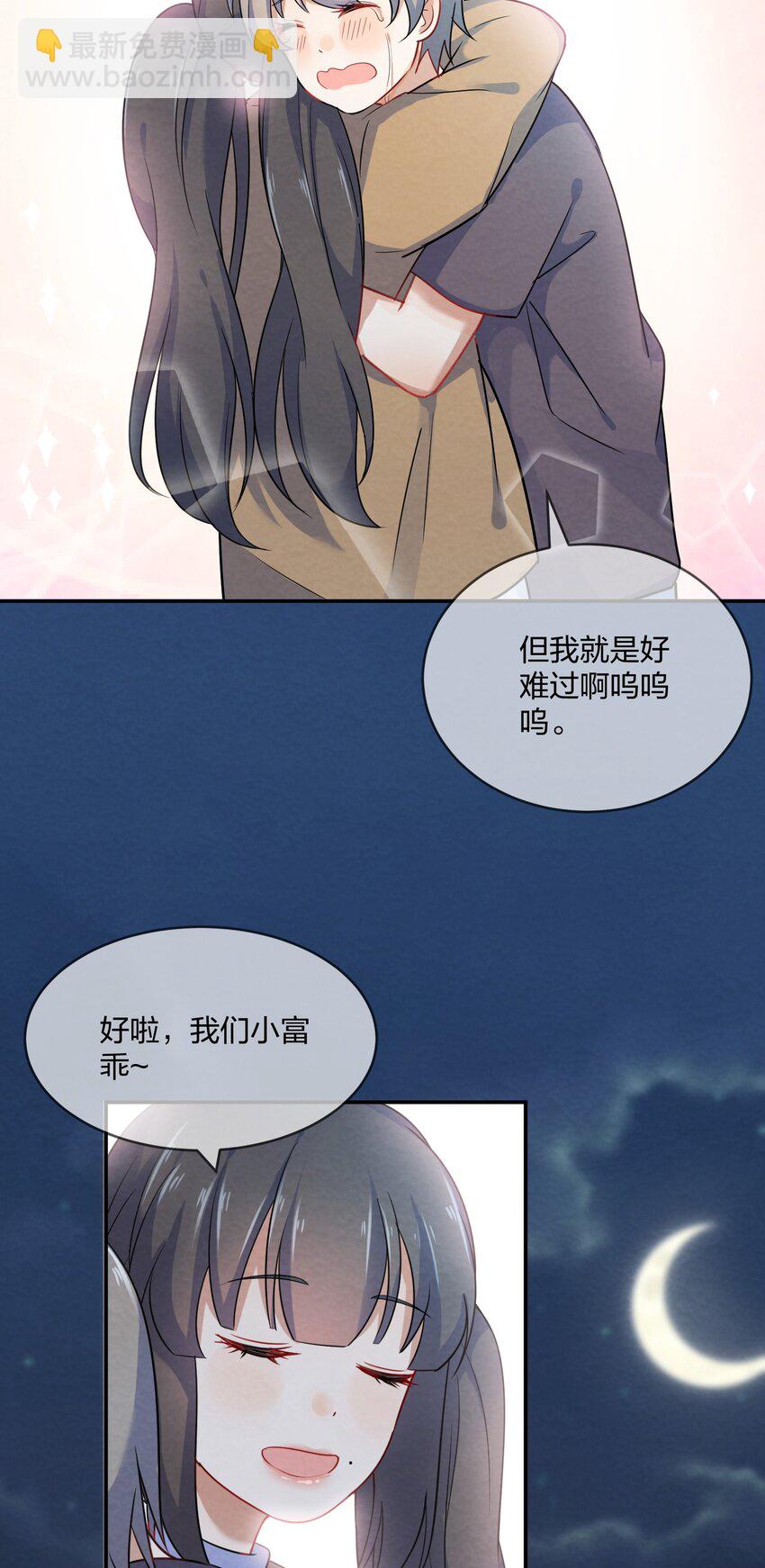 006 第6个谎言58