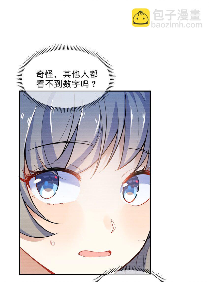 011 第11个谎言14