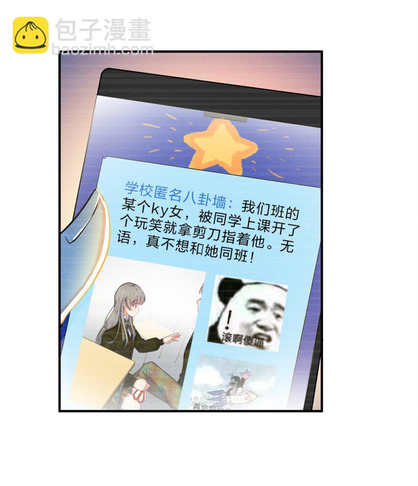 011 第11个谎言23