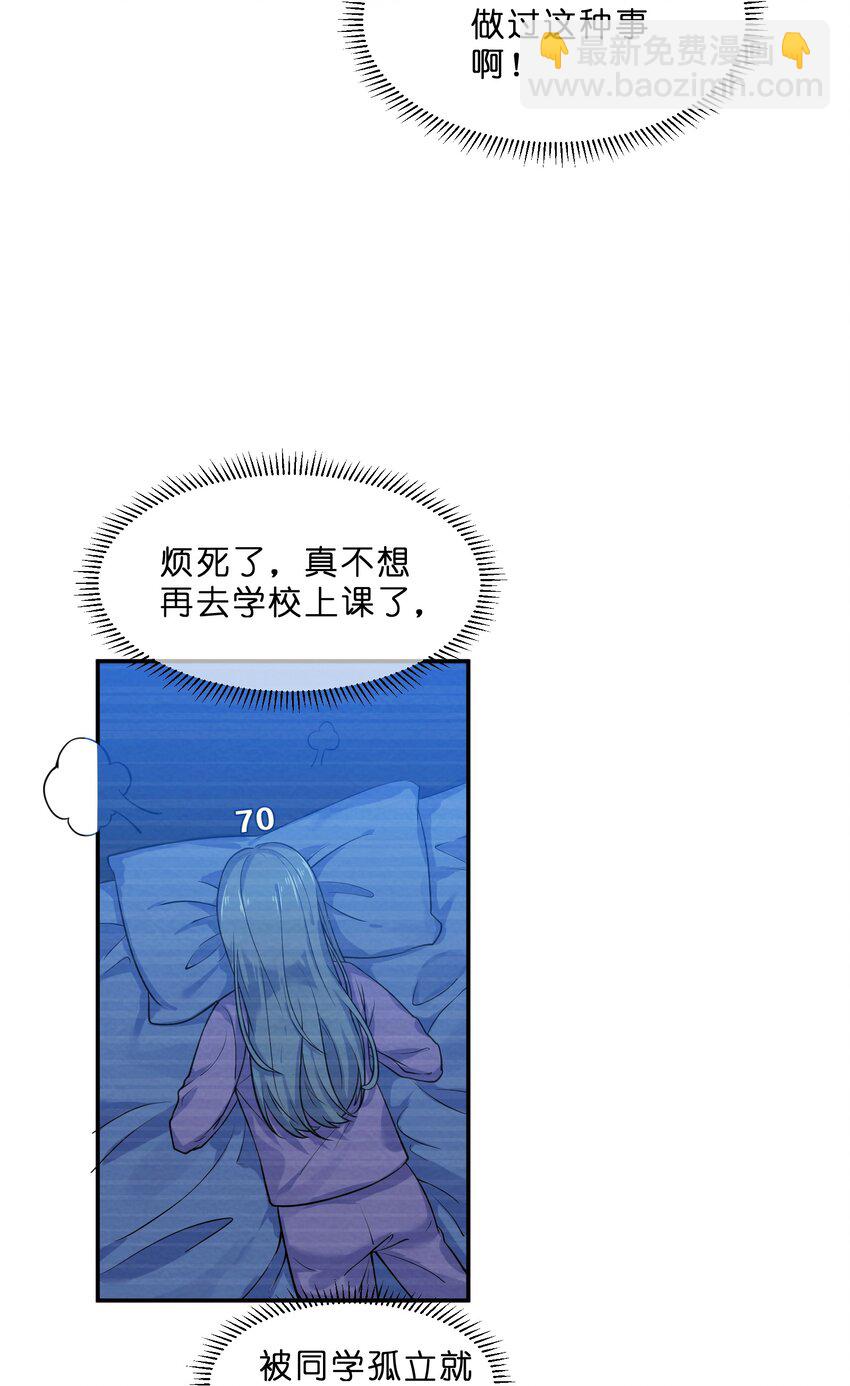 011 第11个谎言25