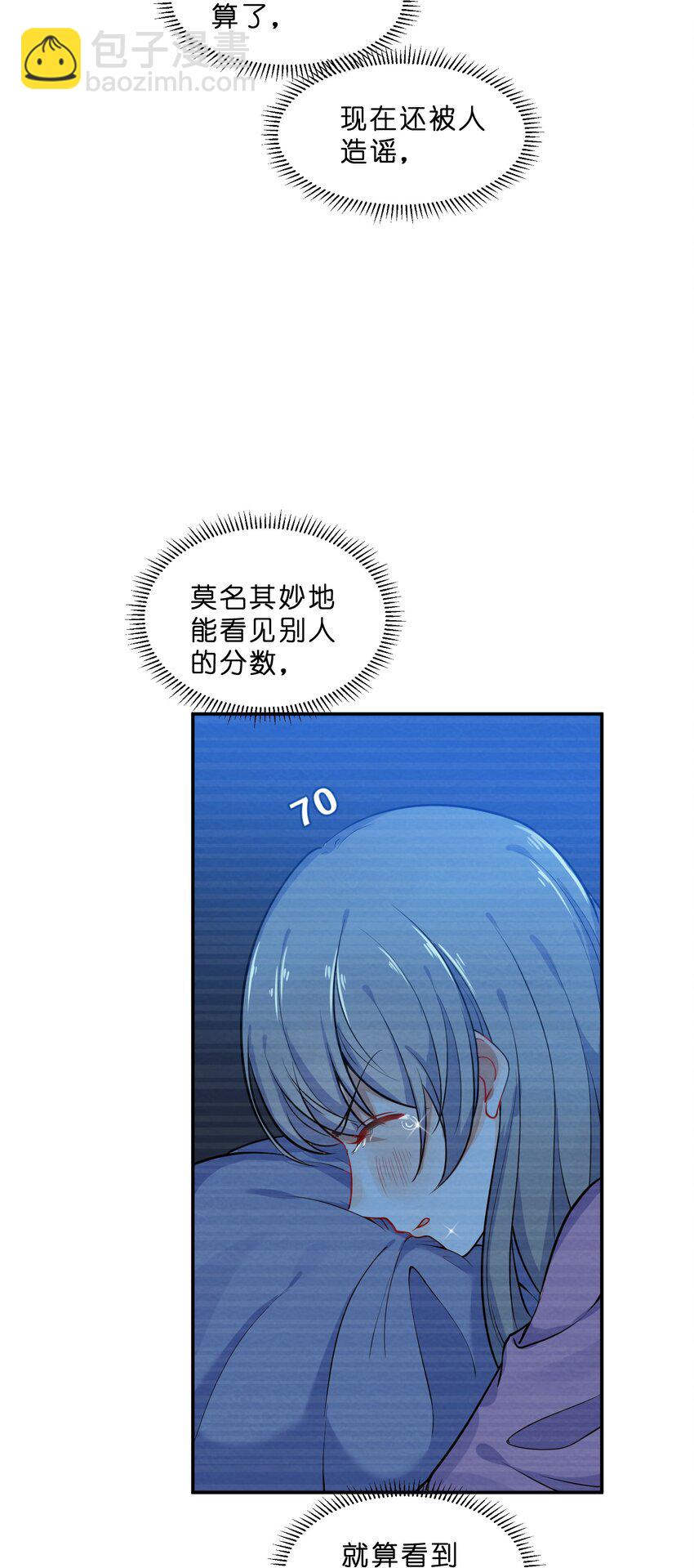 011 第11个谎言26