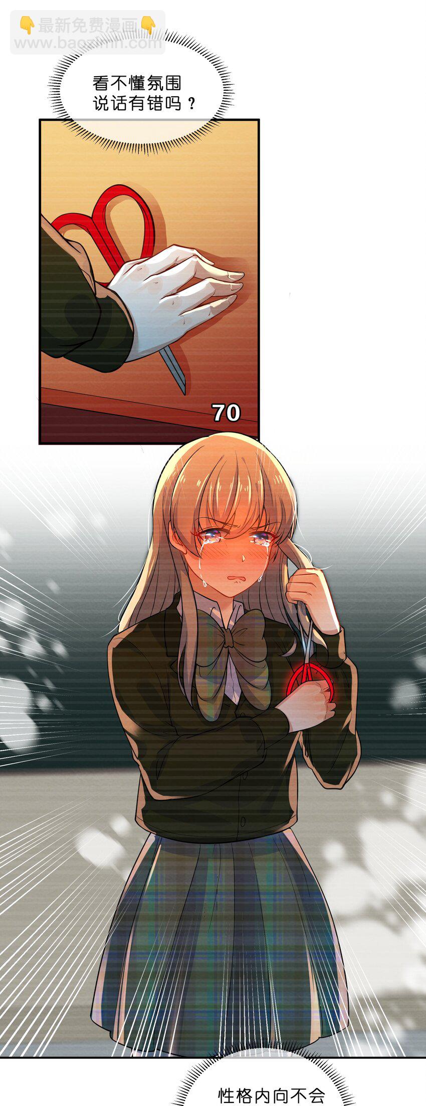 011 第11个谎言54