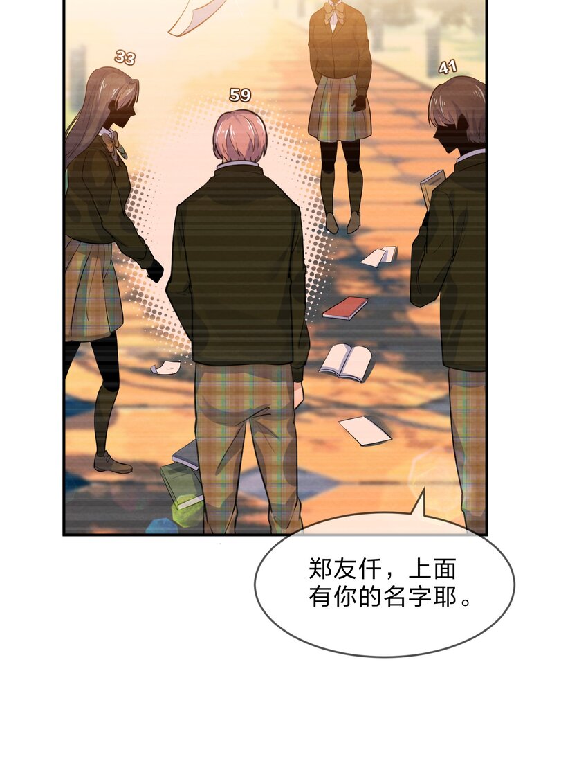 011 第11个谎言58