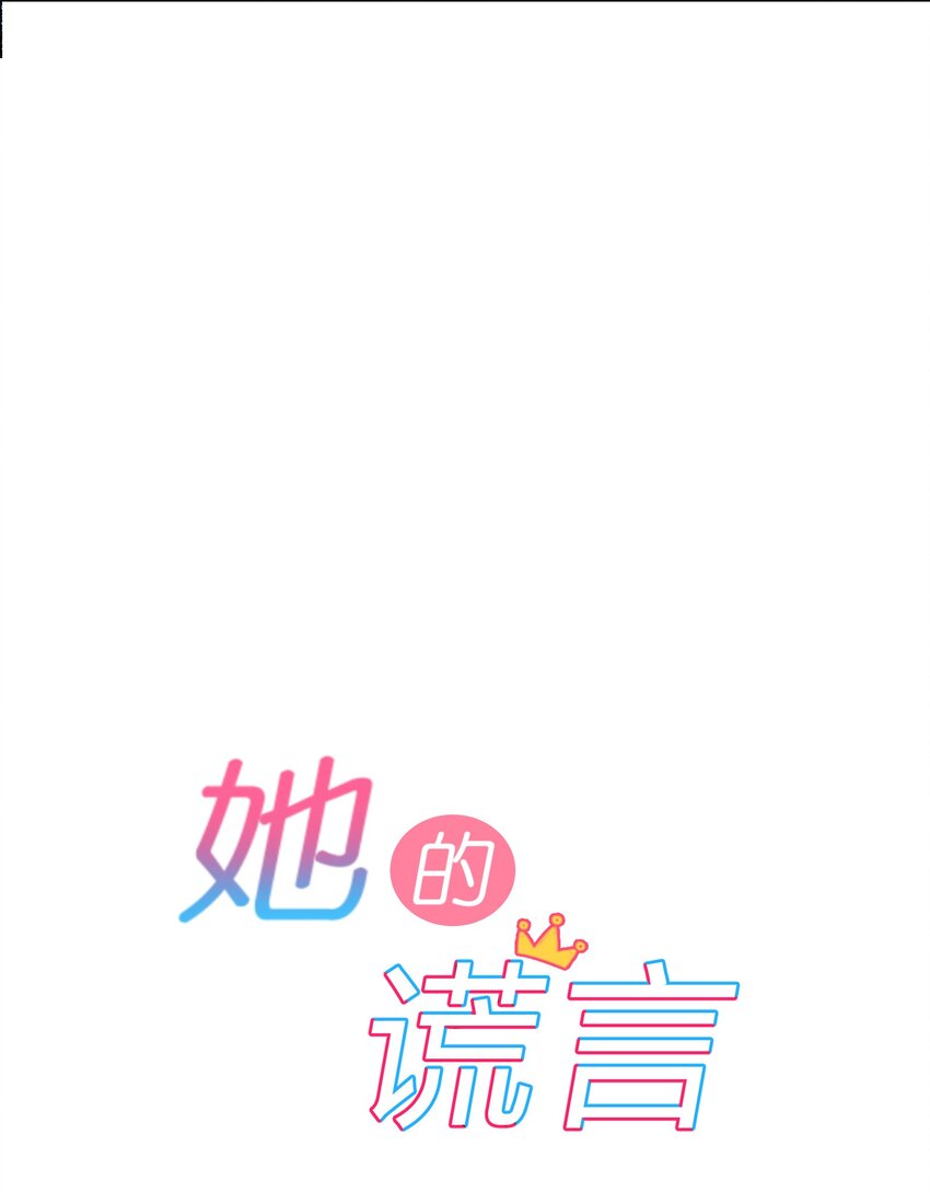 012 第12个谎言11