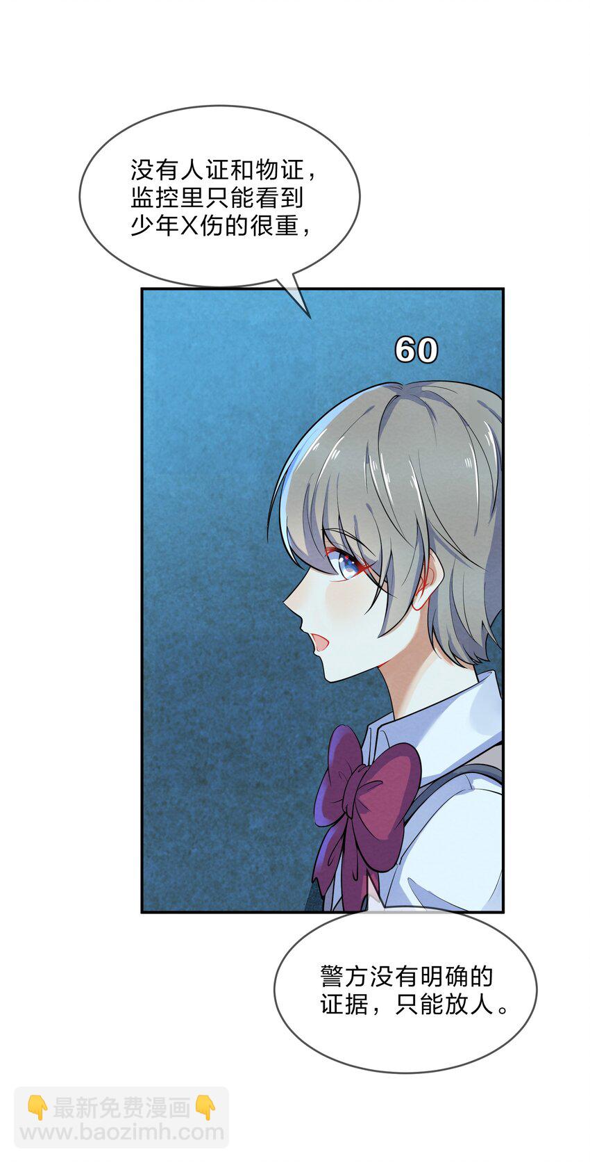 012 第12个谎言16