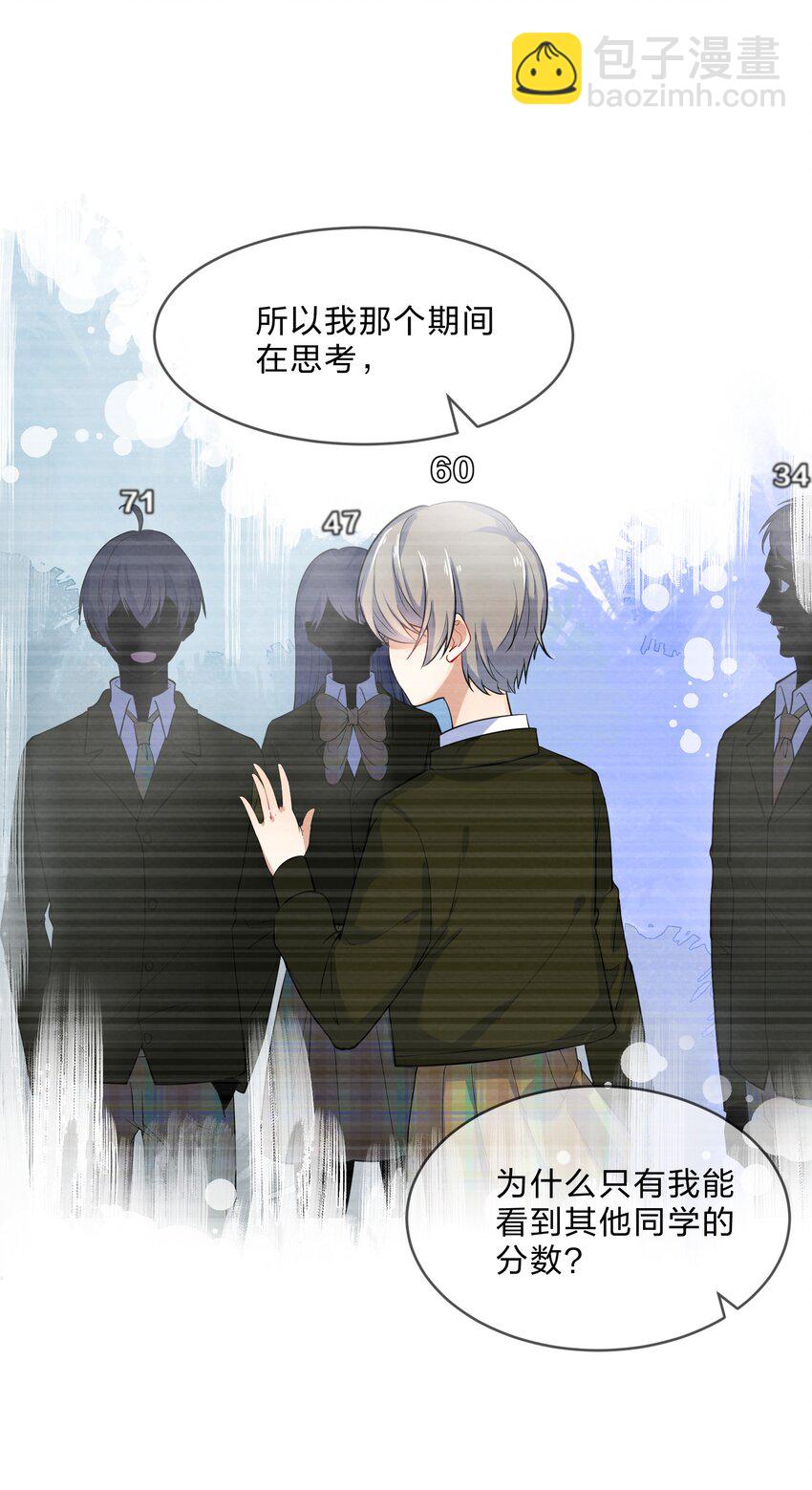 012 第12个谎言22