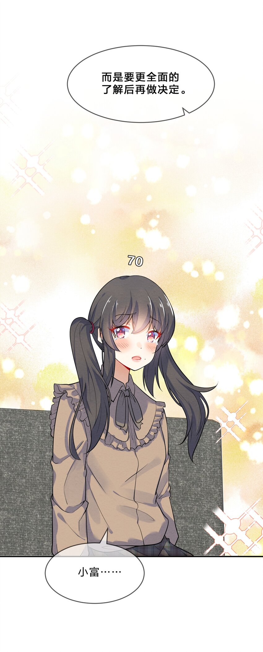 012 第12个谎言24