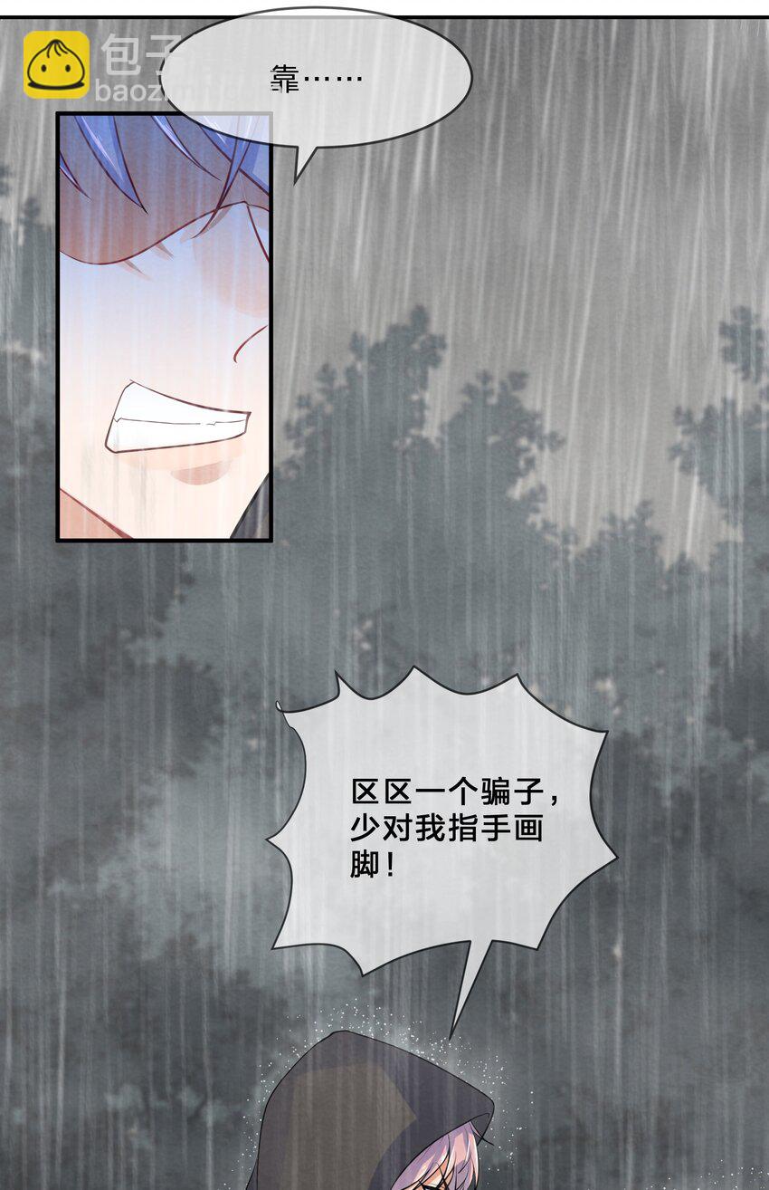 012 第12个谎言43