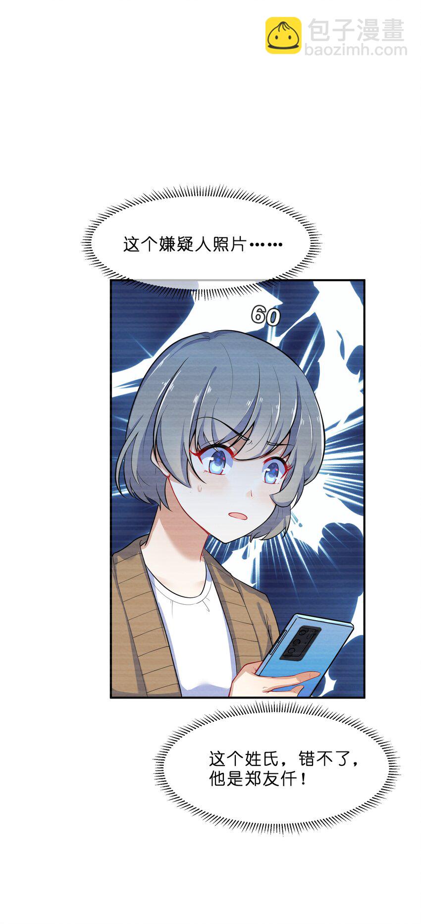 012 第12个谎言8