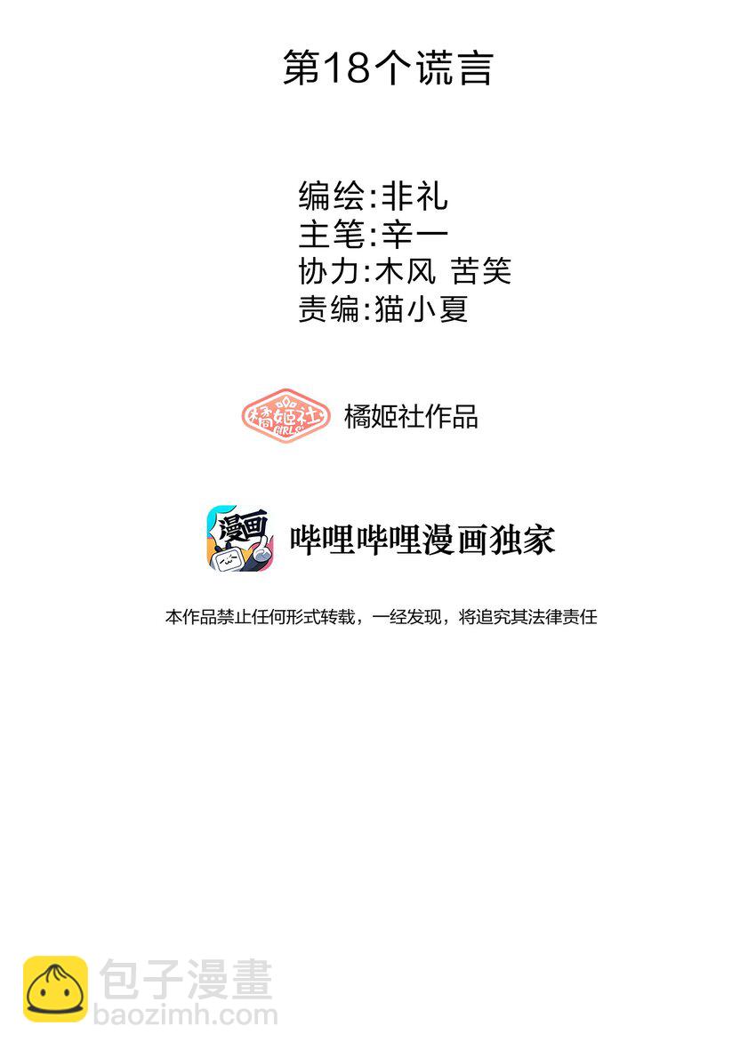 018 什么才叫正常？18