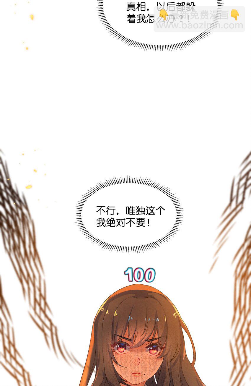 022 被隐藏的真相10