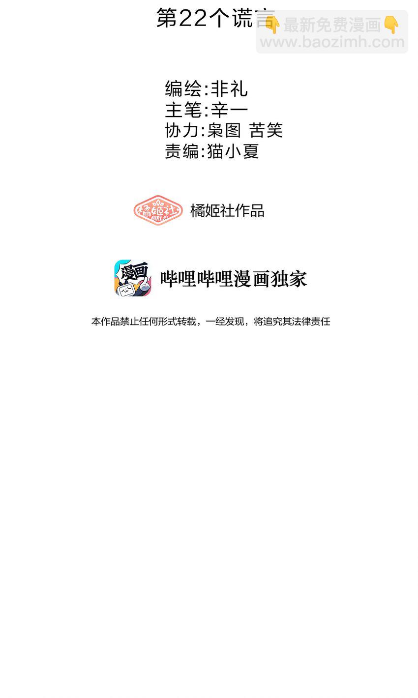022 被隐藏的真相14