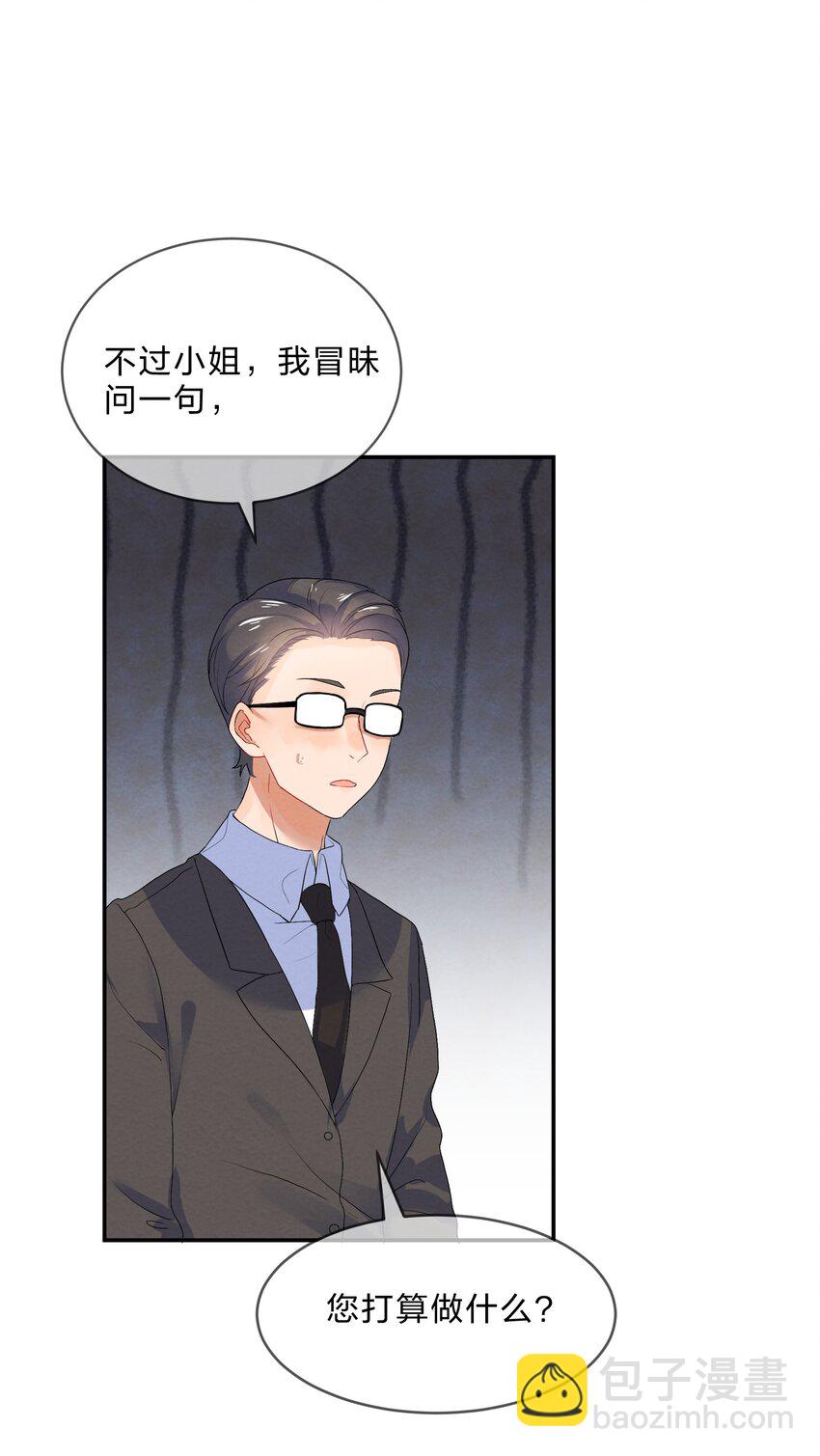 022 被隐藏的真相23