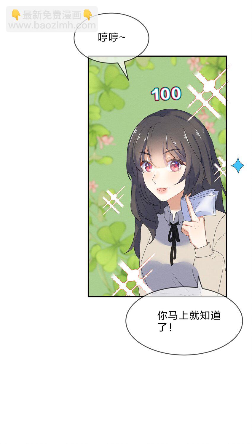 022 被隐藏的真相24