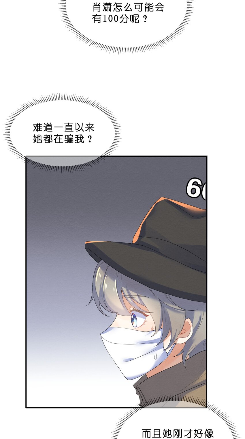 022 被隐藏的真相27