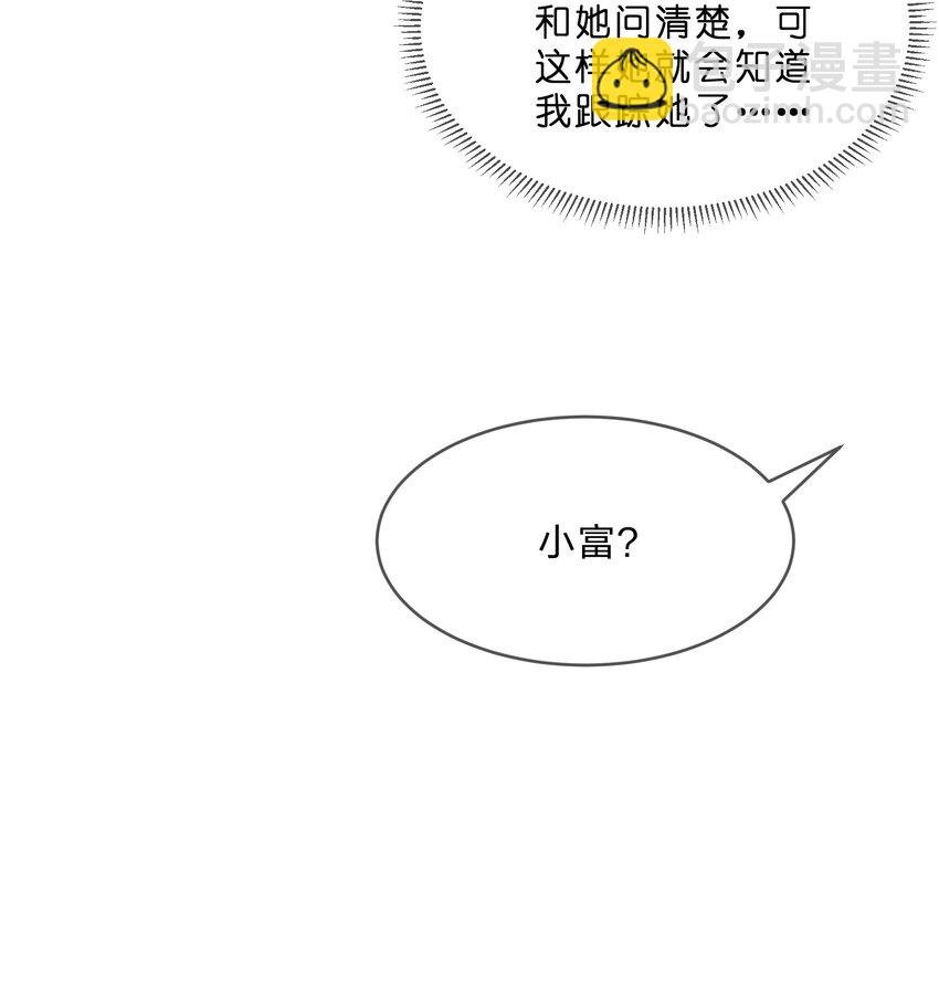 022 被隐藏的真相29