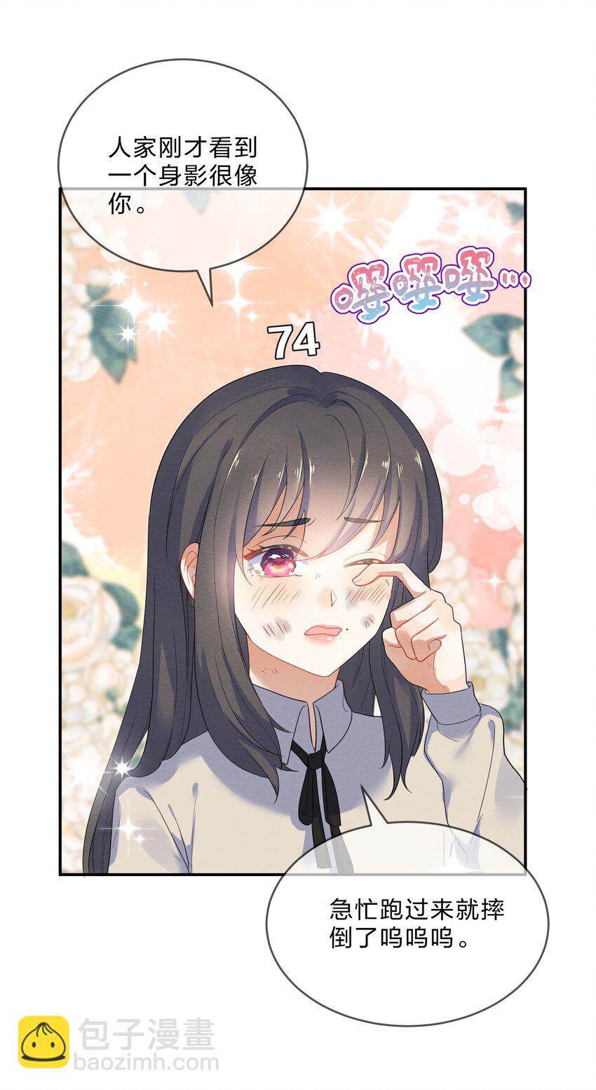 022 被隐藏的真相35