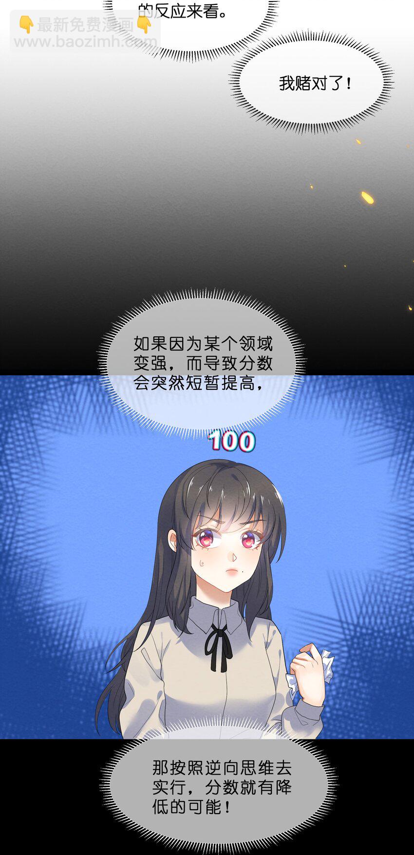 022 被隐藏的真相44