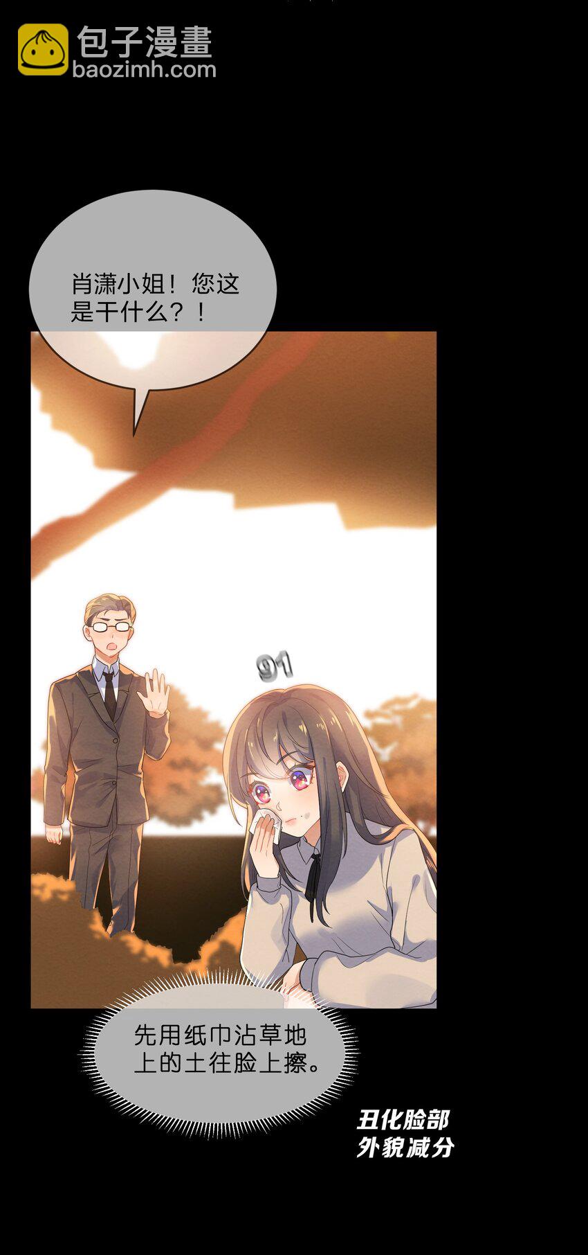 022 被隐藏的真相45