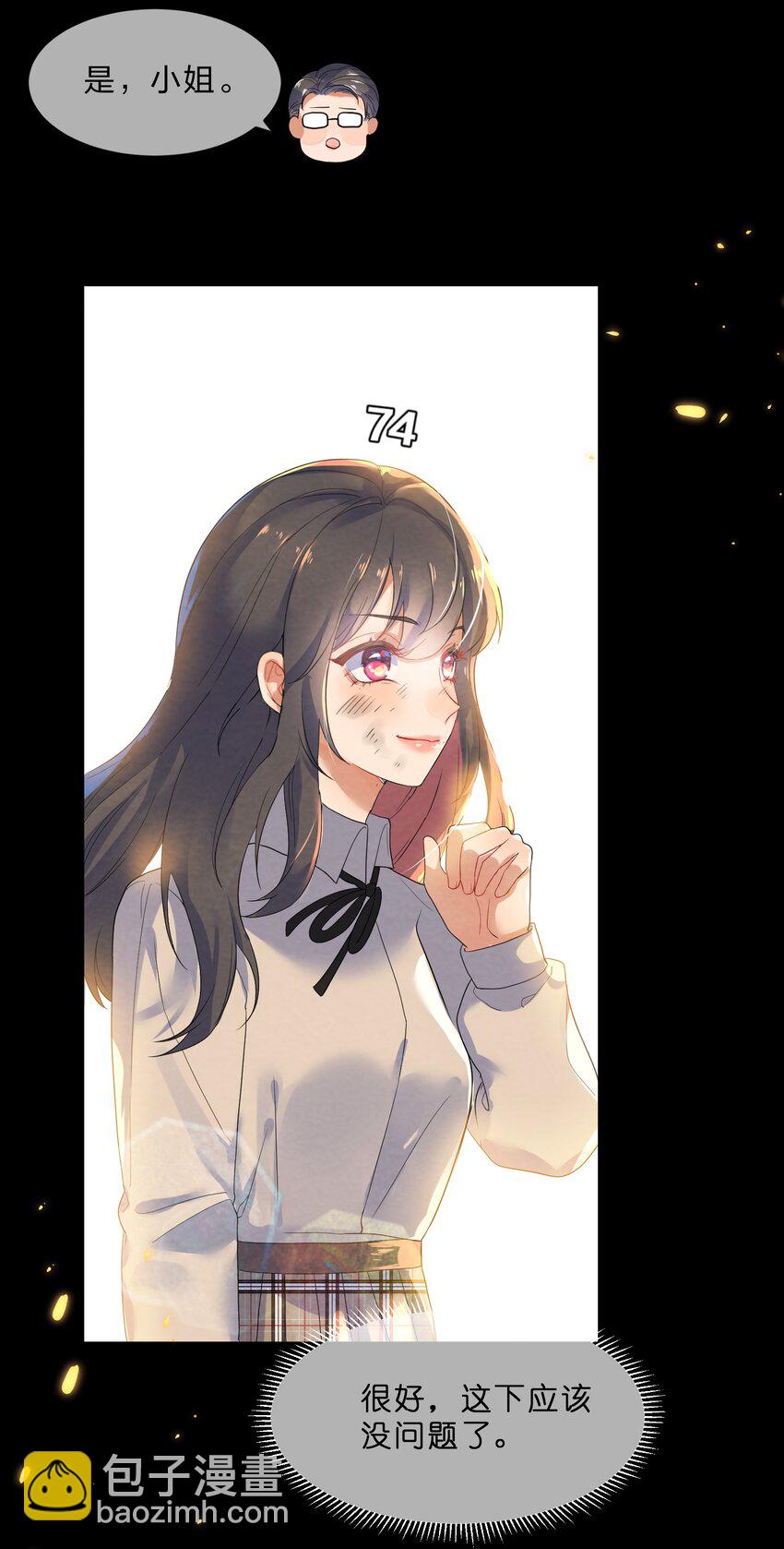 022 被隐藏的真相49