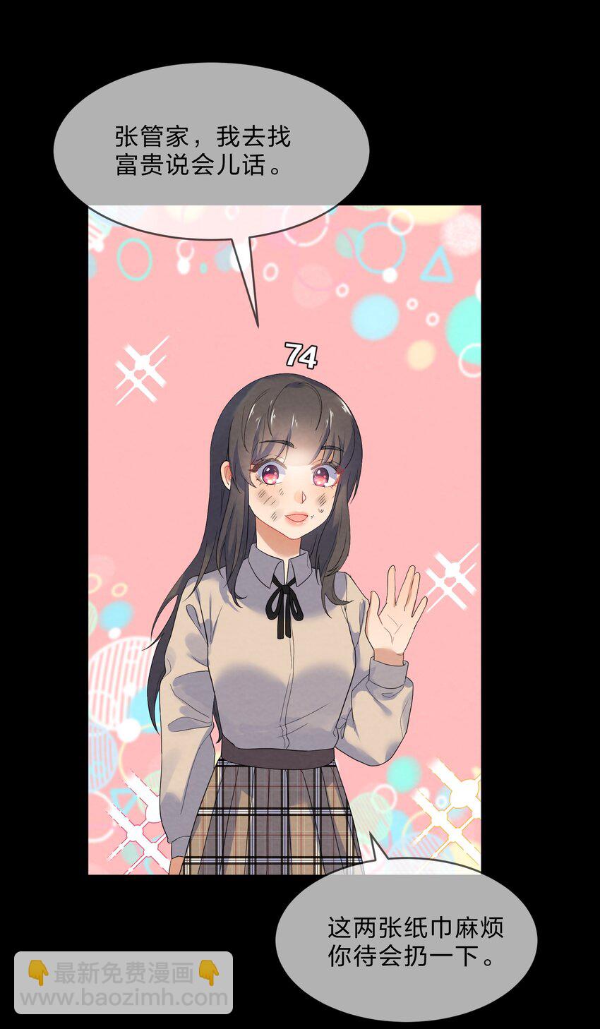 022 被隐藏的真相52